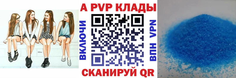 Alpha-PVP крисы CK  купить   kraken как зайти  Новотроицк 