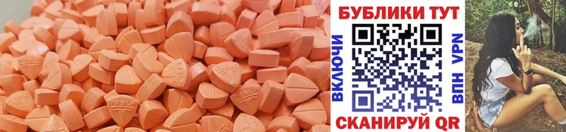 Экстази диски  Новотроицк 
