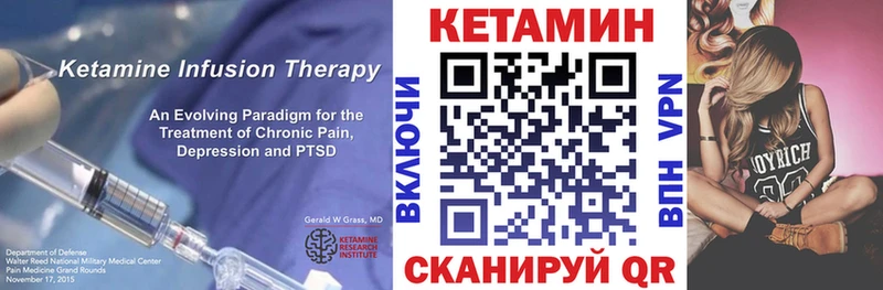 КЕТАМИН VHQ Новотроицк
