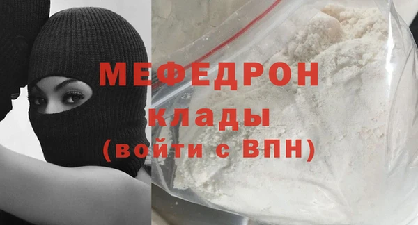 меф Бородино
