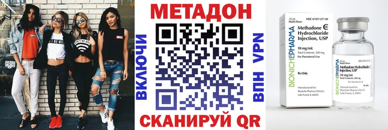 Метадон белоснежный  купить наркотики цена  Новотроицк 